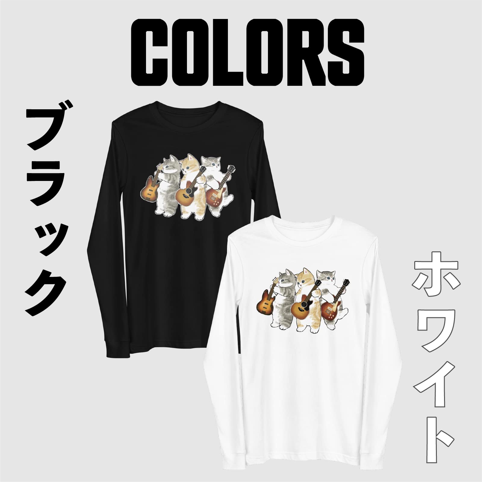 Amazon.co.jp: [もふねこグッズ] mofusand 長袖Tシャツ バンドにゃん 