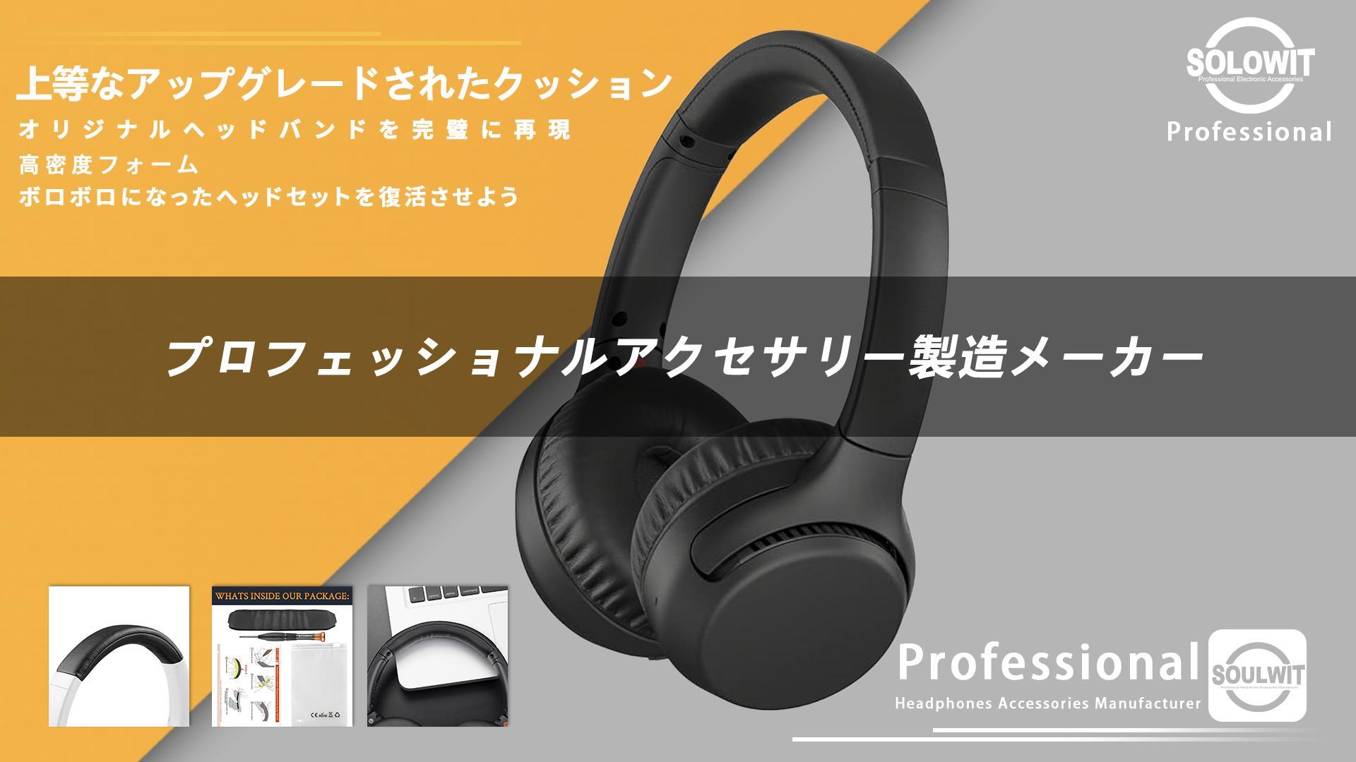 Amazon | SOULWIT ヘッドバンド ヘッドバンド交換カバー for Sony WH