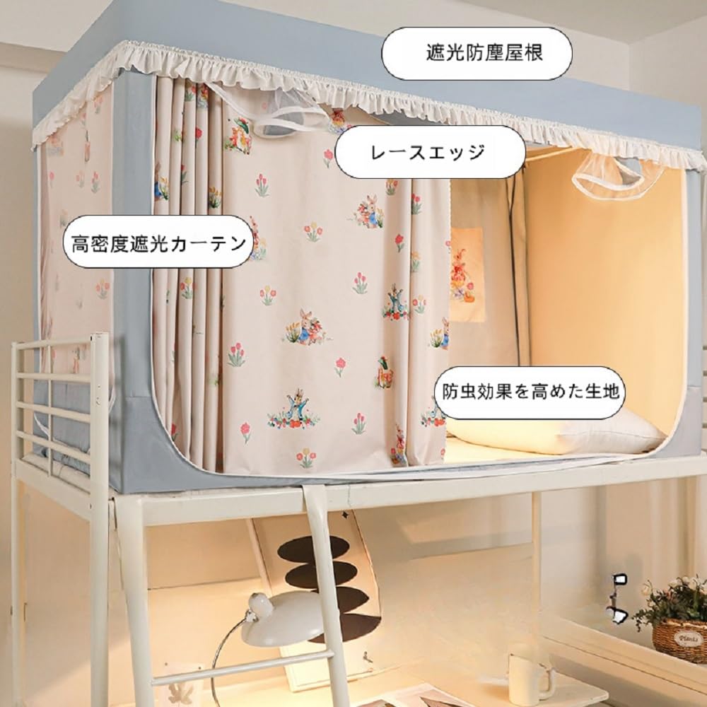 Amazon｜WXQ蚊帳 学生寮 室内カーテン 上段と下段蚊帳 シングルベッド