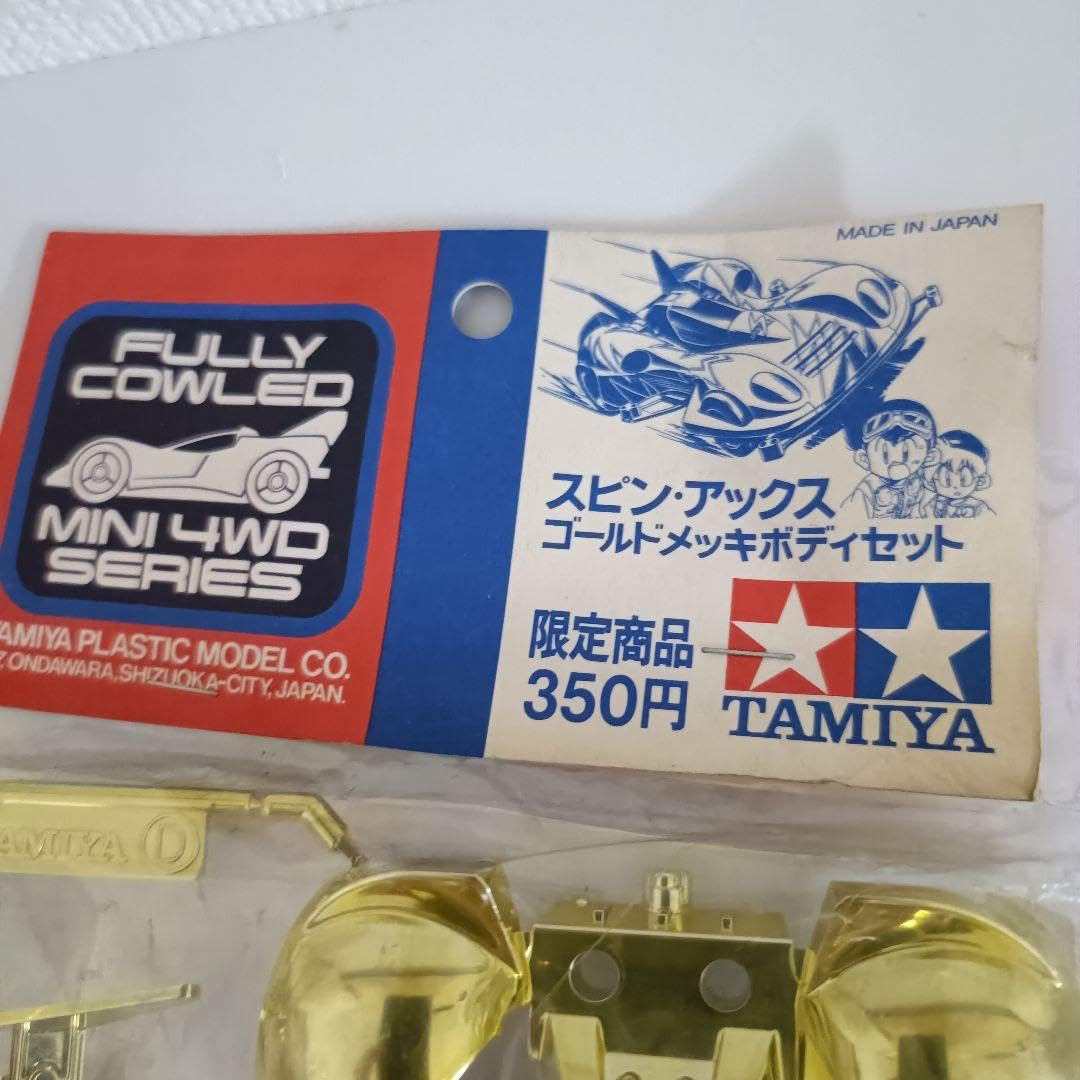 Amazon.co.jp: ミニ四駆 スピンアックス ゴールドメッキボディ
