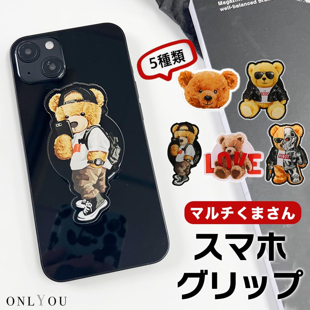 Amazon | スマホグリップ 韓国 くま テディベア デザイン かわいい