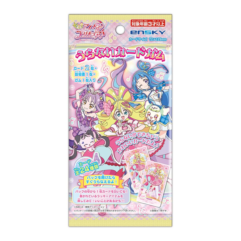 Amazon | エンスカイ(ENSKY) キミとアイドルプリキュア♪ うらない