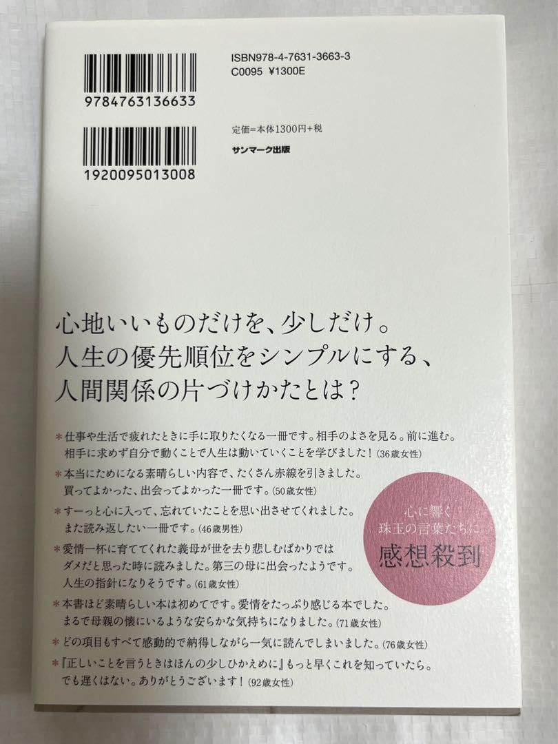 Amazon.co.jp: ほどよく距離を置きなさい : ホーム＆キッチン