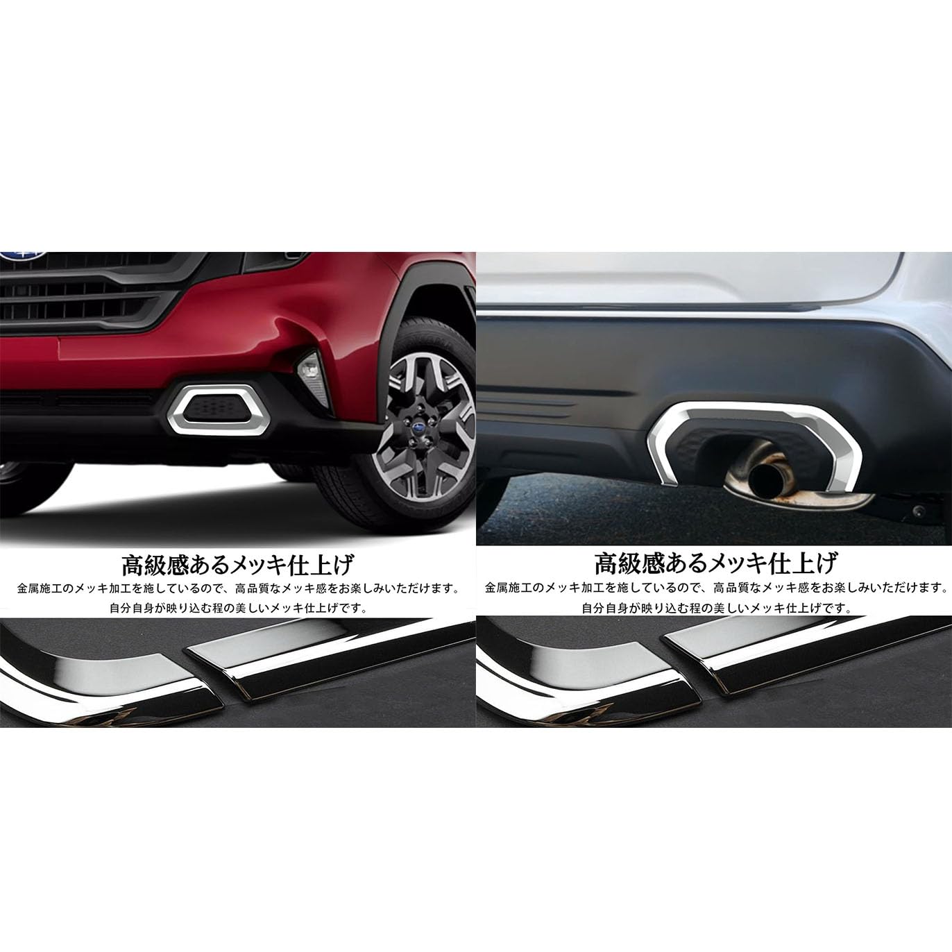 Amazon | VKINGER 新型 スバル フォレスター SL系 パーツ セット割