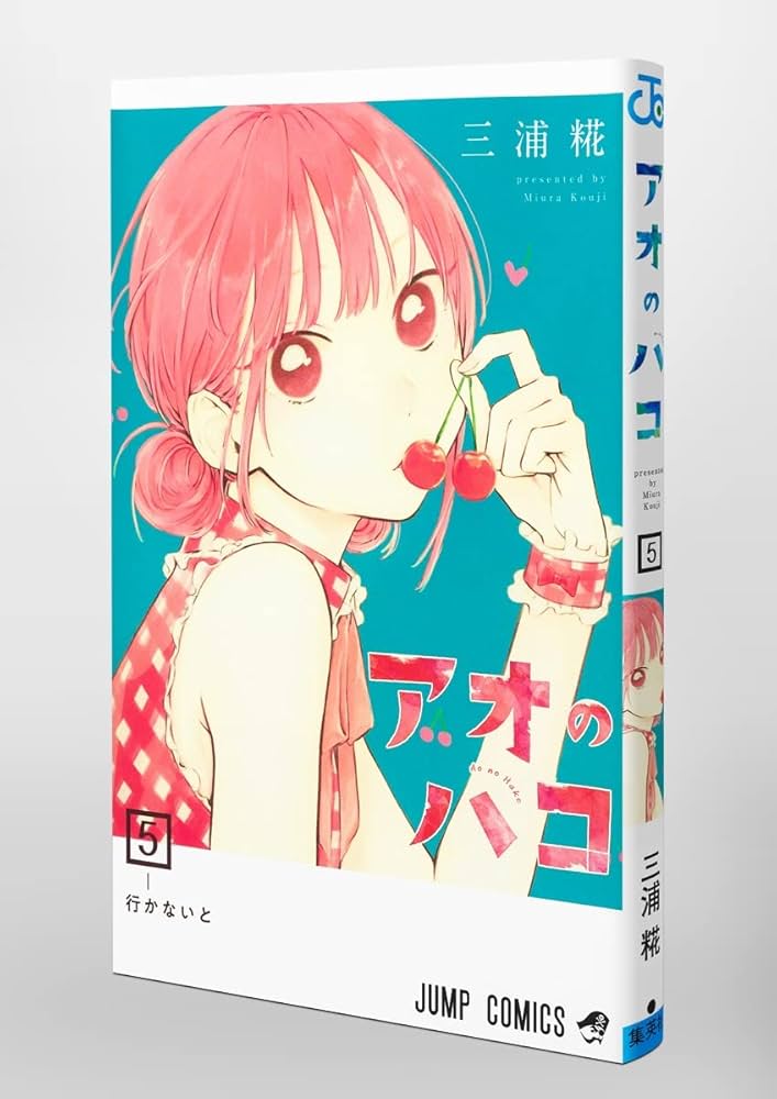 アオノハコ5/13現在全巻セット 20巻まで アオノハコ5/13現在全巻セット 20巻まで Amazon.co.jp: アオの