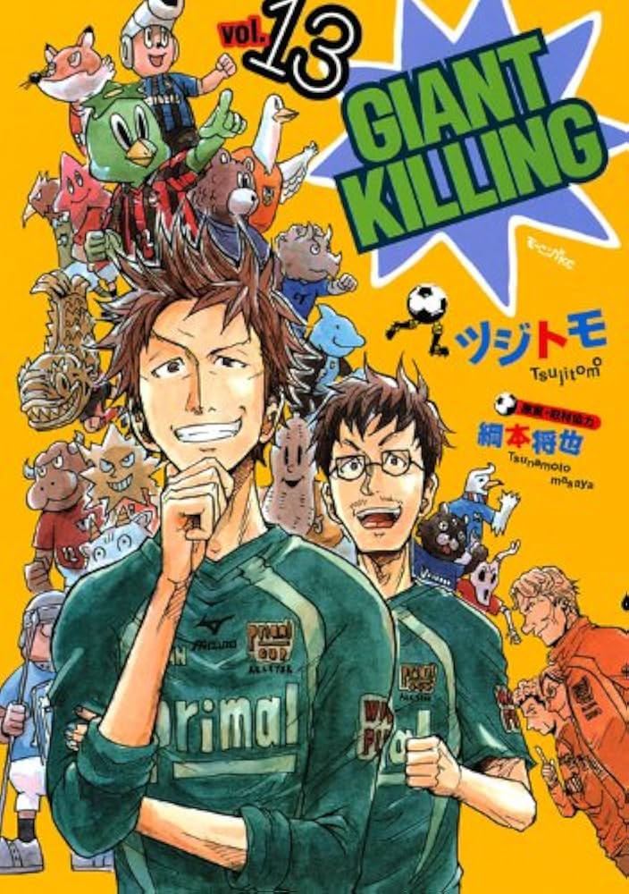 GIANT KILLING(抜けている巻数があるので詳細確認してください) GIANT-KILLING-67_1200x1200.jpg