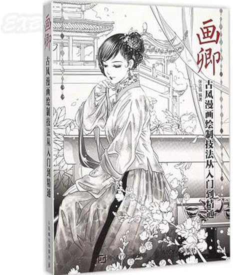 Amazon 中国語の古代図の線画の本 古代の女性コミックエントリのテクニックへの から塗り絵 ホビー用素材 通販 Amazon 中国語の古代図の線画の本 古代の女性コミックエントリのテクニックへの から塗り絵 ホビー用素材 通販