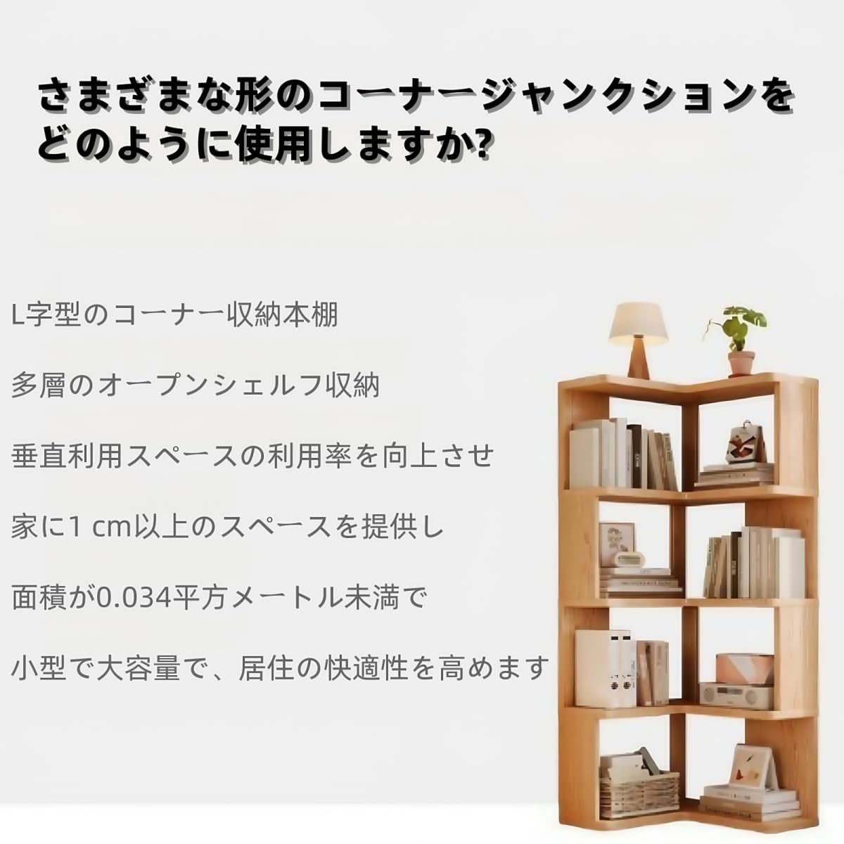 Amazon｜PANCY 本棚 かど式 コーナーラック オープンラック 大容量