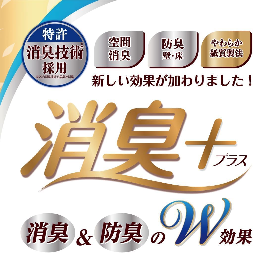 【Amazon.co.jp限定】トイレットペーパー 消臭プラス(+) 1.5倍巻…