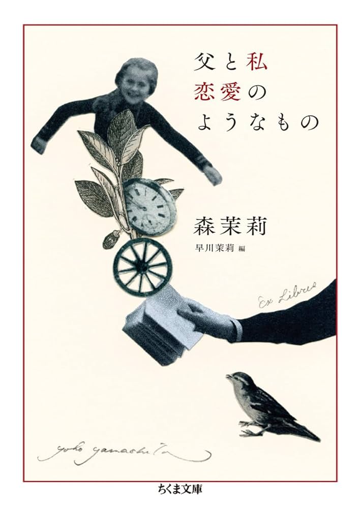 大人の恋の心理学 ほんものの「愛と幸せ」を見つけるために /森 省二 /同文書院 大人の恋の心理学 ほんものの「愛と幸せ」を見つけるために /森