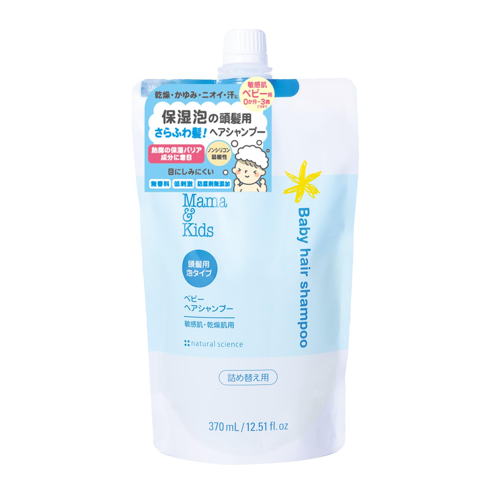 ママ&キッズ 詰め替えシャンプー 370ml 低刺激