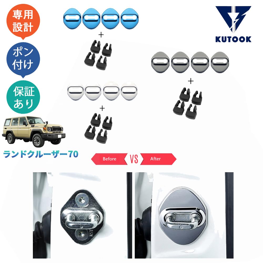 ランクル70グッズセット Amazon | KUTOOK ランドクルーザー70 ランクル70 LC70 GDJ76W AX 内装