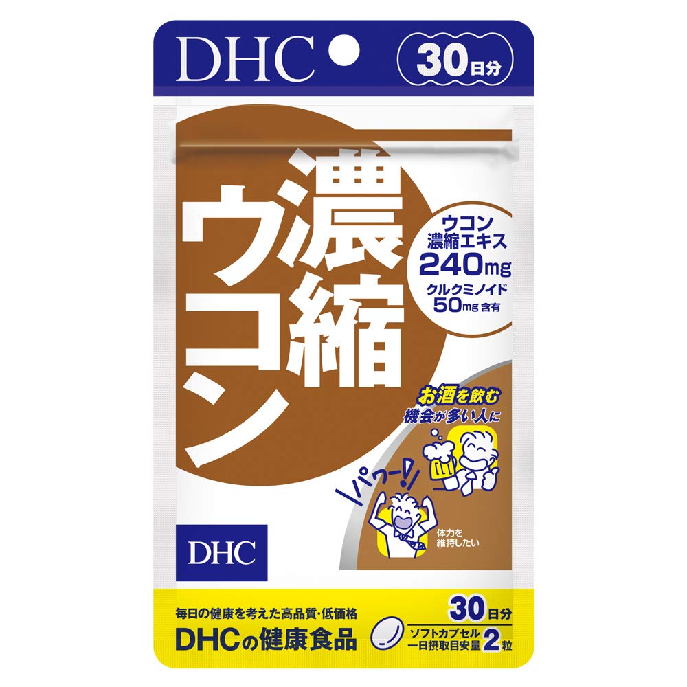 DHC 濃縮ウコン 徳用90日分 (180粒)