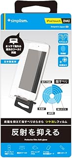 Simplism iPod touch (5th) 液晶保護フィルム つや消し TR-PFTC14-BLAG