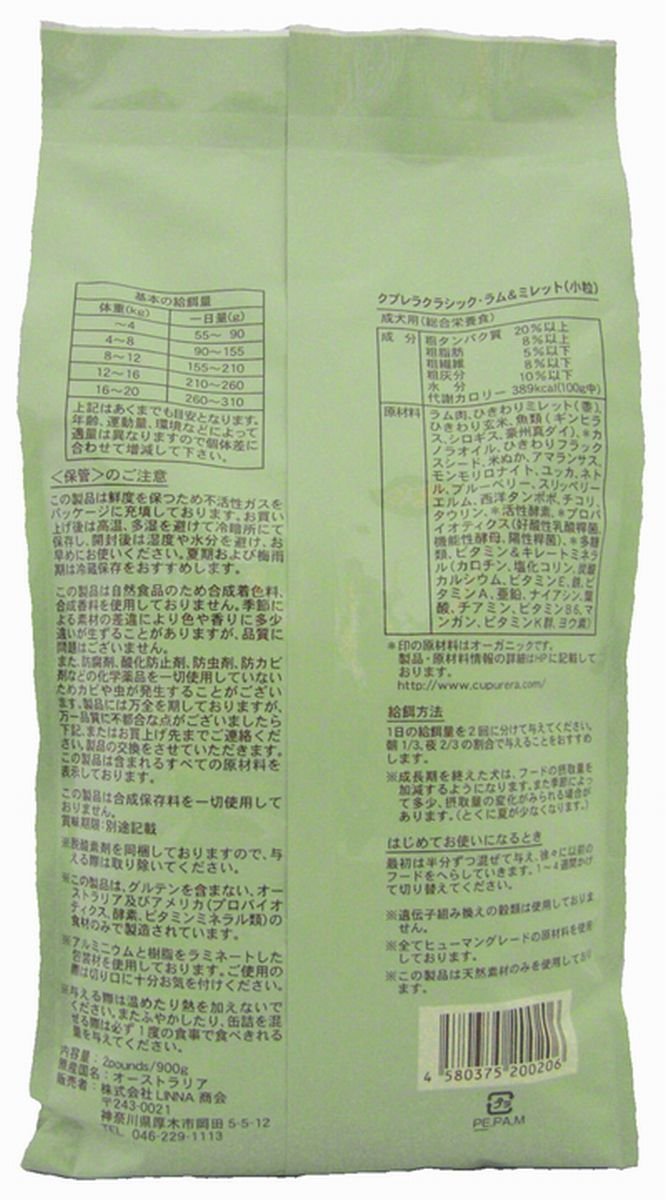 Amazon.co.jp: クプレラクラシックセミベジタリアンドッグ5ポンド2.27