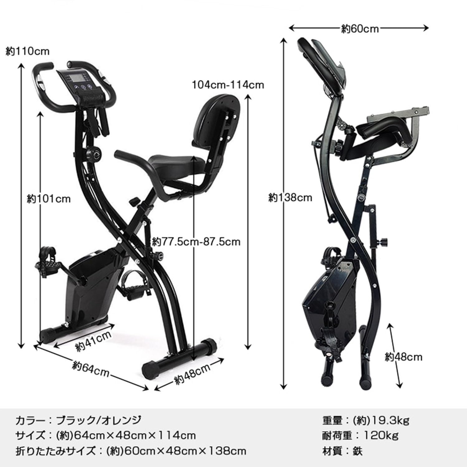 フィットネスバイク 静音 折りたたみ機能付き 背もたれ付き スマホトレー搭載 1 Amazon.co.jp: フィットネスバイク 静音 折りたたみ機能付き 背もたれ