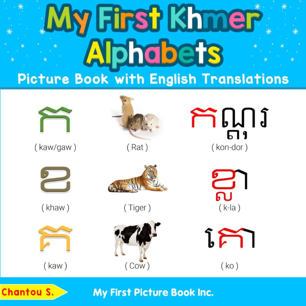My First Khmer Alphabets Picture Book with English Translations: Bilingual Early Learning & Easy Teaching Khmer Books for Kids: 1 (Teach & Learn Basic Khmer words for Children)