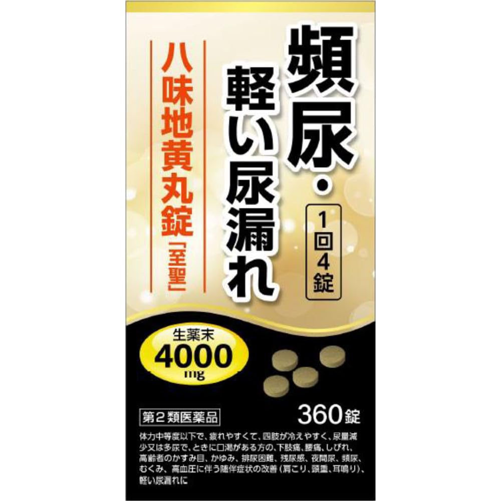 Amazon | 【第2類医薬品】八味地黄丸錠「至聖」 360錠 | 北日本 Amazon | 【第2類医薬品】八味地黄丸錠「至聖」 360錠 | 北日本