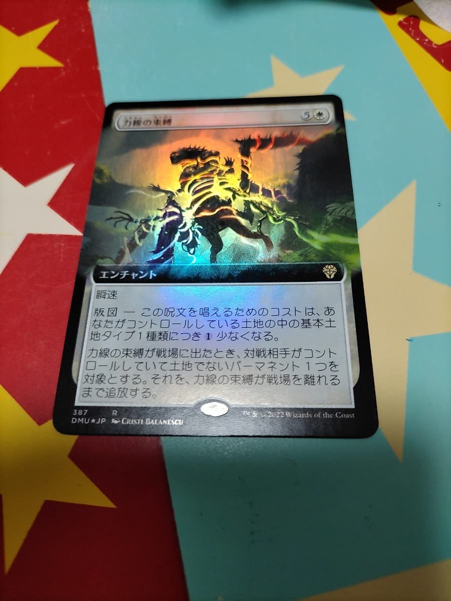 Amazon | MTG 力線の束縛 FOIL 日本語版 拡張アート | ボードゲーム 