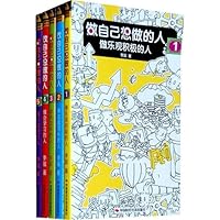 Be a great action taker/Be the person you want to be 7511904017 Book Cover