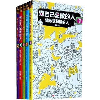 Paperback Be a great action taker/Be the person you want to be (Chinese Edition) [Chinese] Book