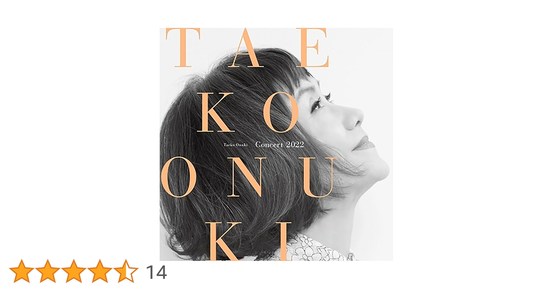 Amazon.co.jp: Taeko Onuki Concert 2022 - 大貫妙子: ミュージック