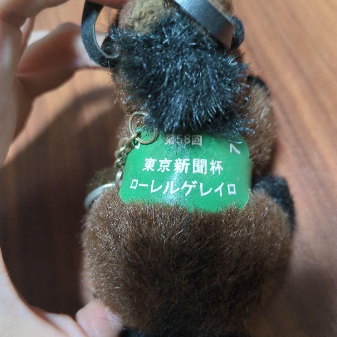 Amazon.co.jp: 競馬 ローレルゲレイロ ぬいぐるみ ウマ娘 : おもちゃ