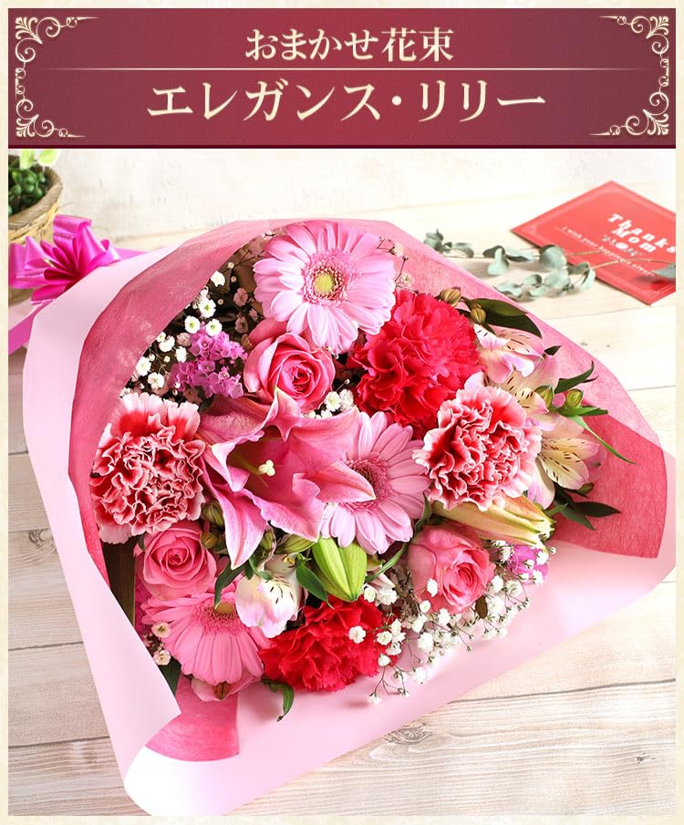 エレガントな女性像 花束付き Amazon｜母の日 花 フラワー ギフト プレゼント おまかせ花束