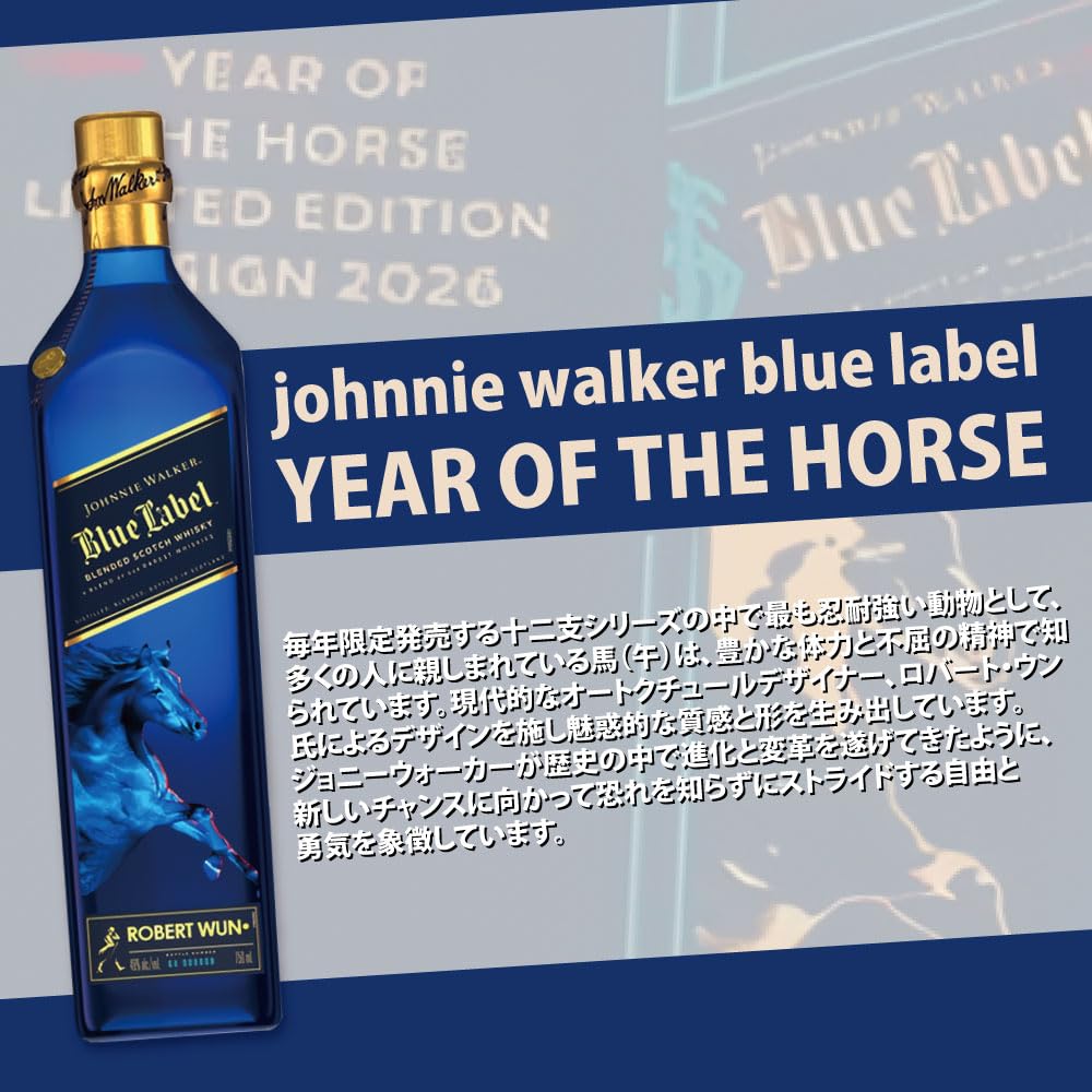 Amazon.co.jp: [正規品] ジョニーウォーカー ブルーラベル イヤー オブ