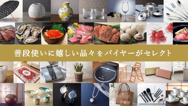 Amazon｜[ベルメゾン]カタログギフト55,990円コース グルメ・ブランド