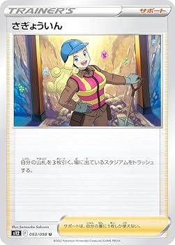 D ポケモンカードゲーム グッズ サポート ポケモンカード サポートグッズ等 - メルカリ