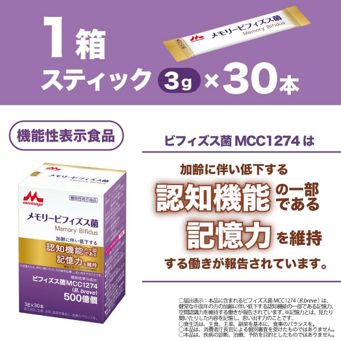Amazon | 森永乳業メモリービフィズス菌500億個配合（1本3g×30