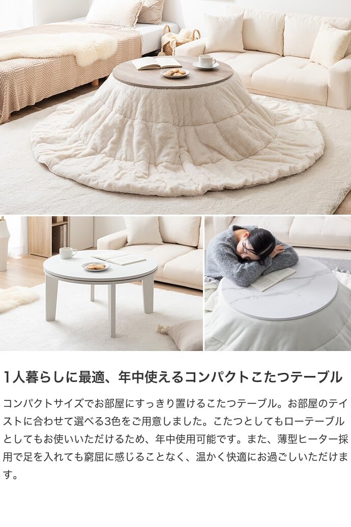 ハンドメイドこたつ Amazon.co.jp : 家具350 こたつ センターテーブル 68×68 円形 丸型