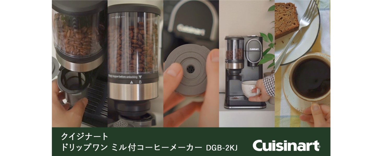 Amazon.co.jp: Cuisinart DGB-2KJ Drip One with Mill, Single Serve