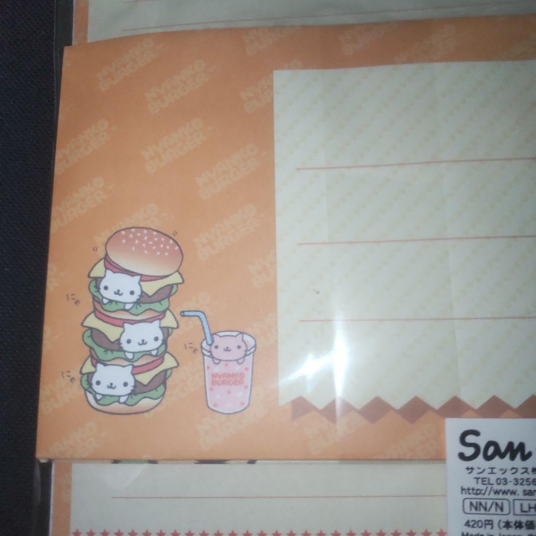 にゃんにゃんにゃんこ にゃんこバーガー レターセット 2種