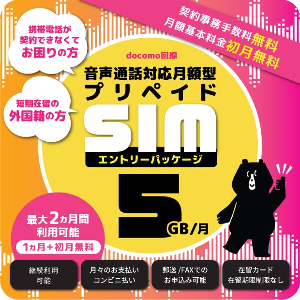 Amazon.co.jp: 2026年3月31日までにご契約が必要です! 携帯電話が契約