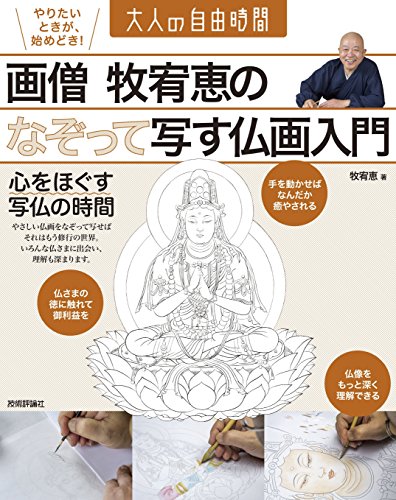 牧宥恵の本おすすめランキング一覧｜作品別の感想・レビュー