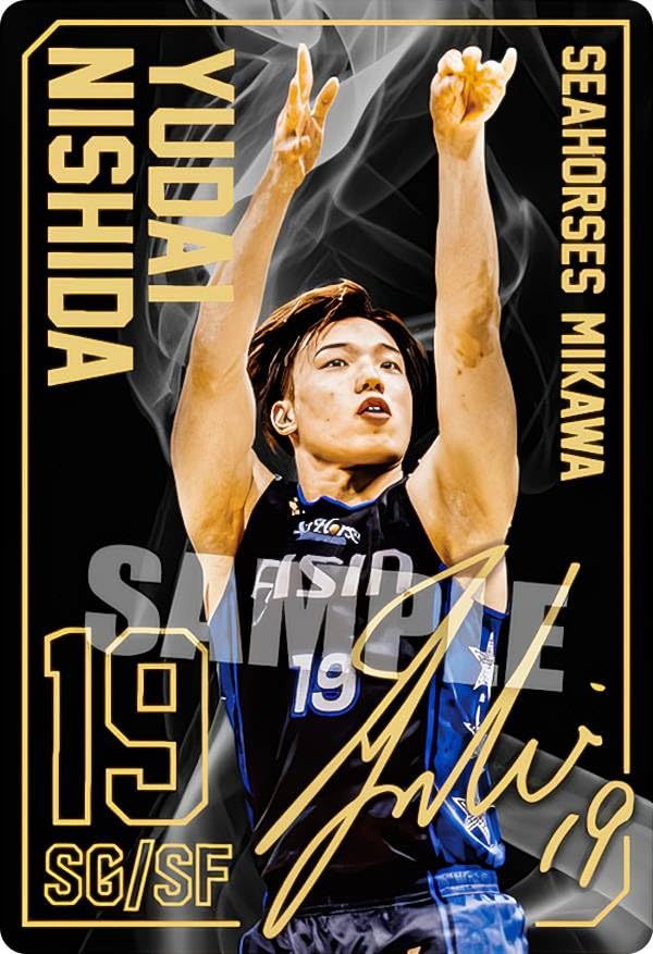 Amazon.co.jp: 【[金箔サイン] 55.西田 優大（レア）】 B.LEAGUE