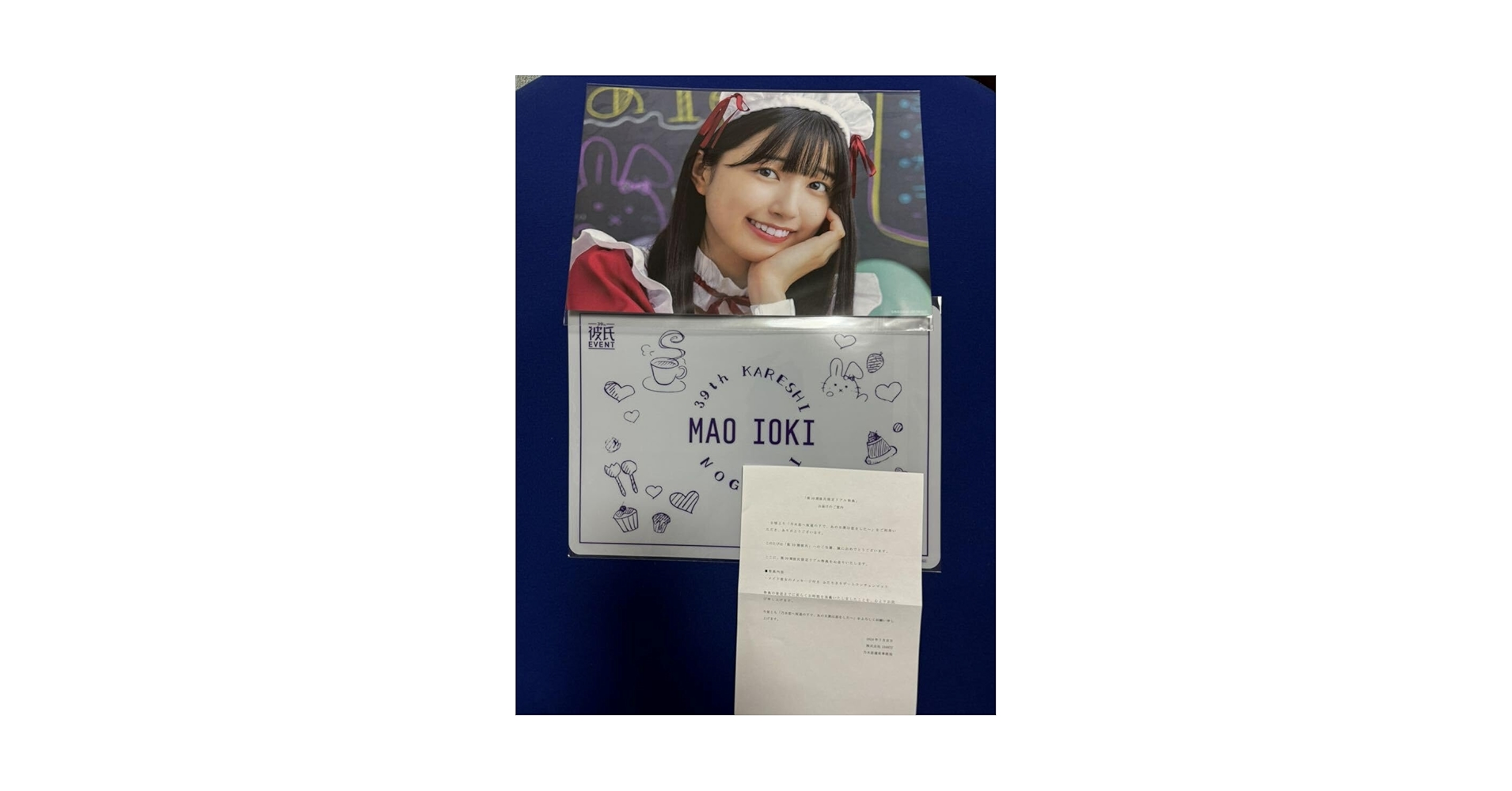 Amazon｜乃木坂46 乃木恋 第39回彼氏『五百城 茉央』彼氏限定リアル