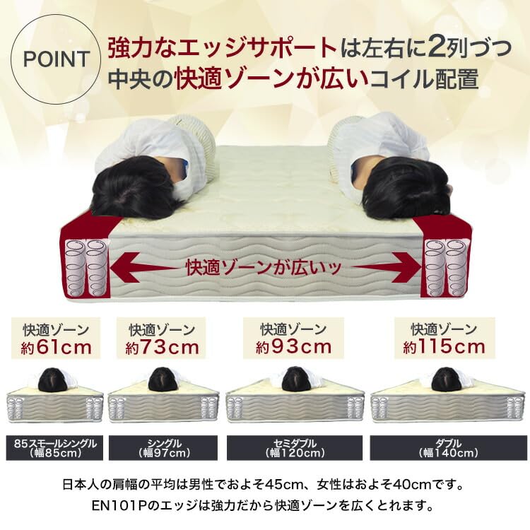 Amazon.co.jp: 【ベッドアンドマットレス】ポケットコイル マットレス