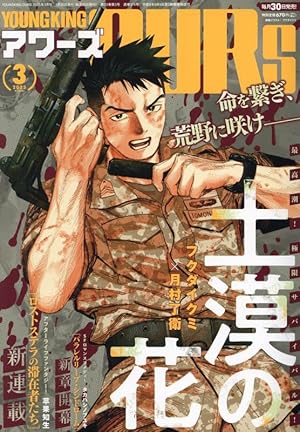 蒼き鋼のアルペジオ 戦闘詳報2059 第2報 (全1巻) (YKコミックス) | Ark