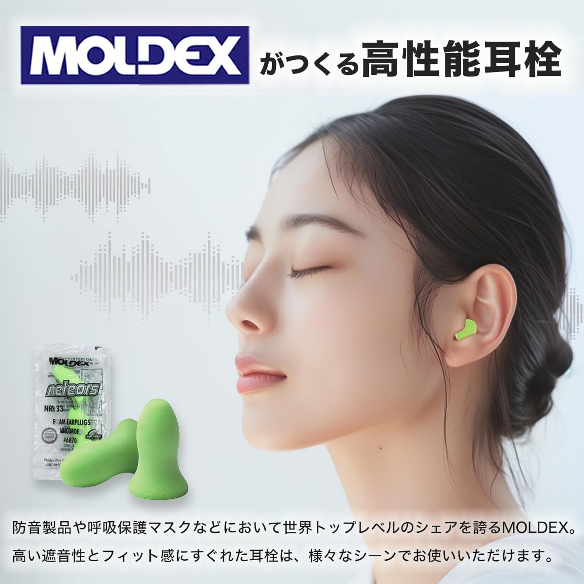 Amazon | MOLDEX(モルデックス) メテオ meteors 約400ペア 6870 耳栓