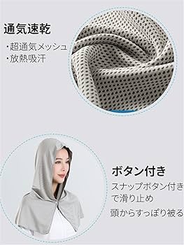 Amazon｜SITEDAN 冷感タオル フード付き クールタオル グレー