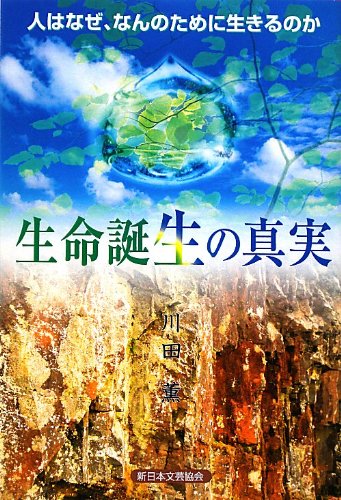 真美鏡　川田薫 真美鏡川田薫