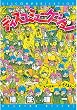 セール中のKindle本17：ディスコミュニケーション（１３） (アフタヌーンコミックス)