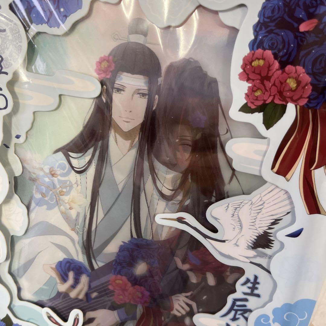 藍忘机 誕生日限定 ギフトボックス / 新品未開封 現品陳情令 藍忘機誕生日記念BOX 数量限定 | すべての商品 | 四つ葉