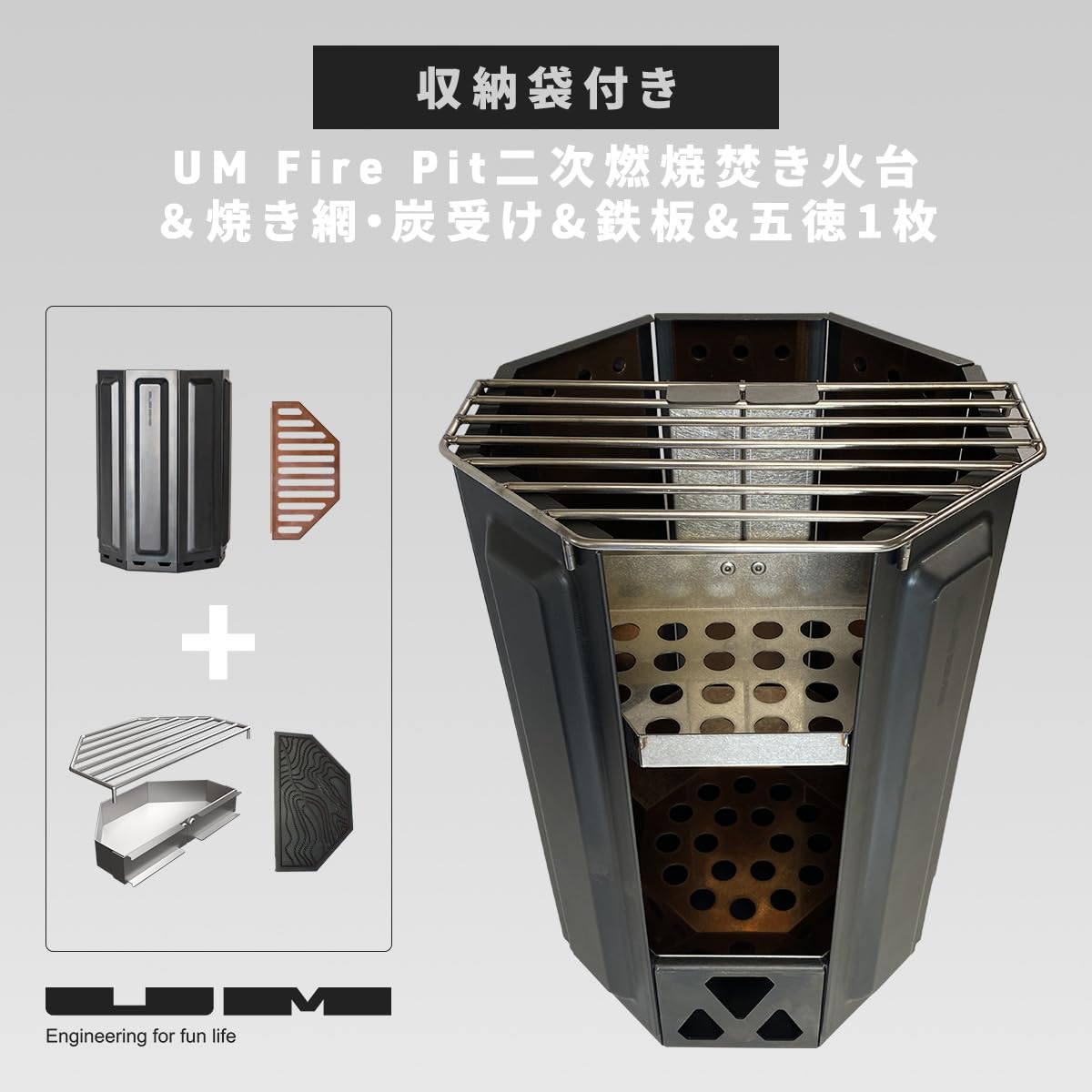 Amazon | UM fire pit 二次燃焼焚き火台コンプリートセット 本体、五徳