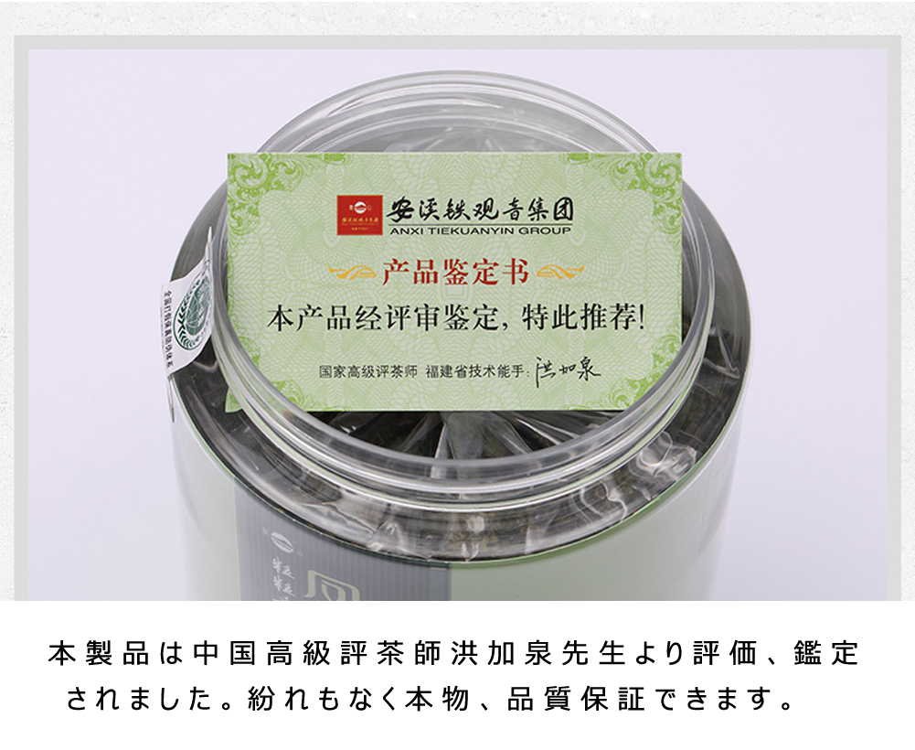 Amazon.co.jp: 烏龍茶 鉄観音茶 本場 福建安渓鉄観音グループ 凤山