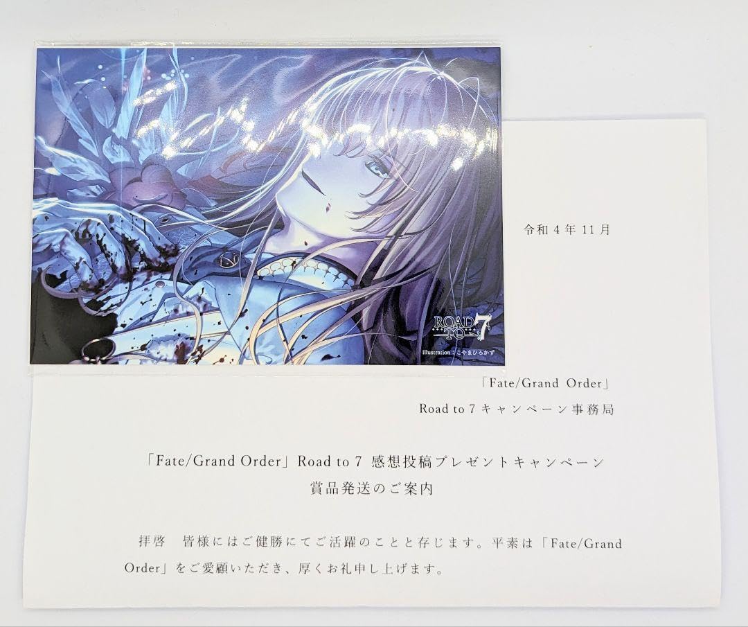 FGO Road to 7 第5章 オリュンポス メモリアルポストカード 【公式通販】