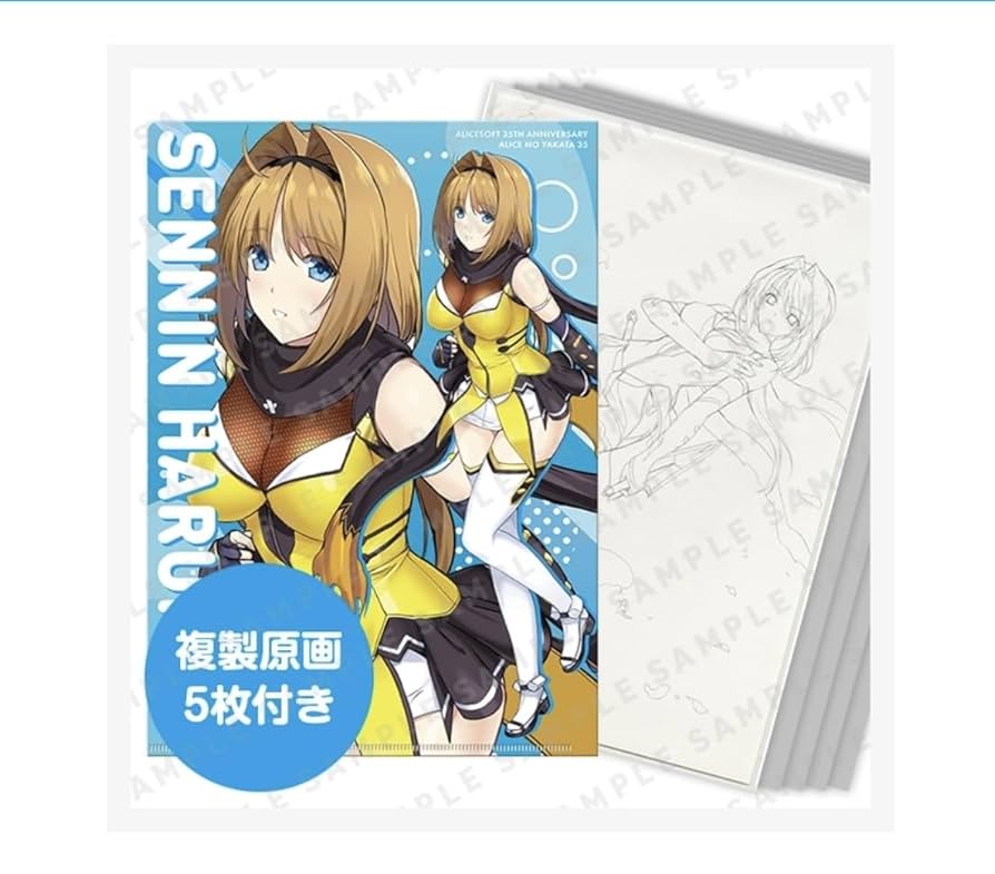 Amazon.co.jp: ALICEの館35 アリスソフト 閃忍ハルカ クリア